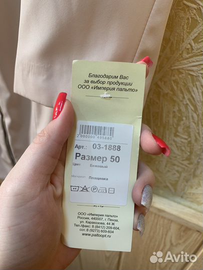 Плащ тренч женский