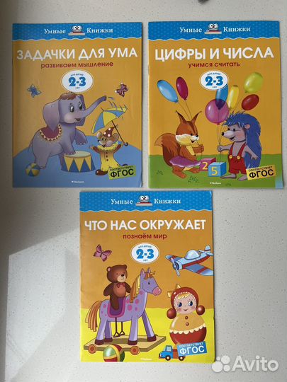 Развивающие книги для детей 2-4 лет