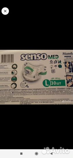 Памперсы для взрослых сени l