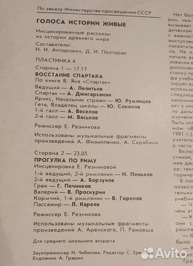 Виниловая пластинка 