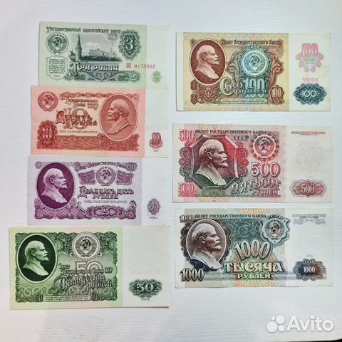 Банкноты 1961-1992 г объявление продам