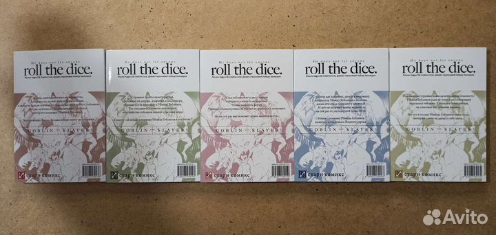 Манга убийца гоблинов 1-5 том