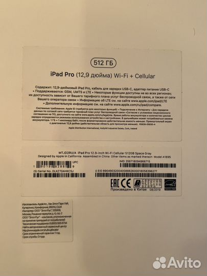 iPad pro 12,9 512gb cellular
