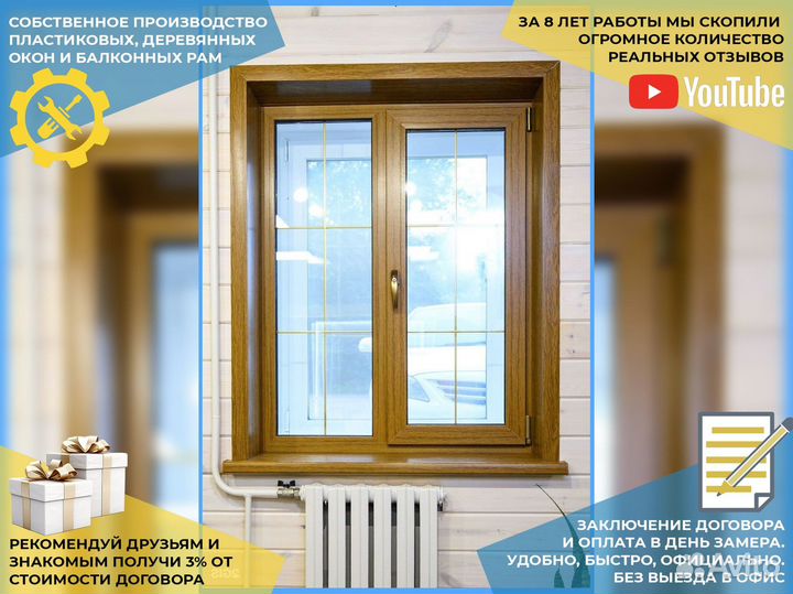 Пластиковые окна