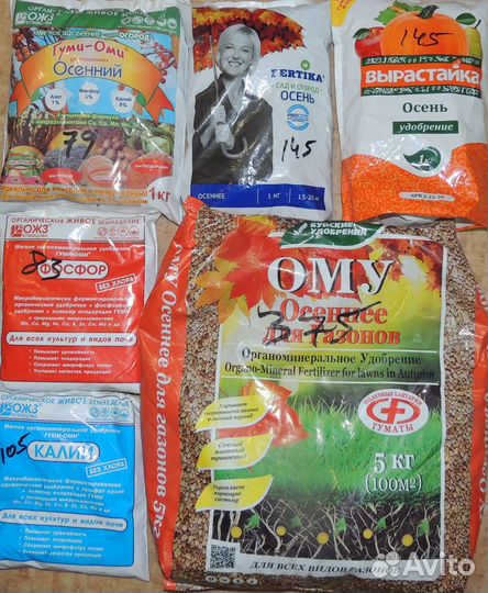 Осенние удобрения. Доломитовая мука. Известь