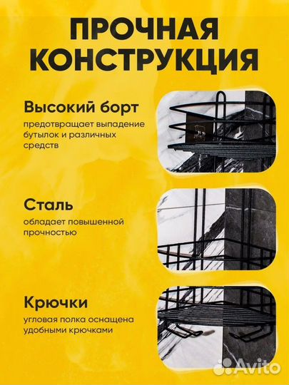 Полка для ванной угловая без сверления
