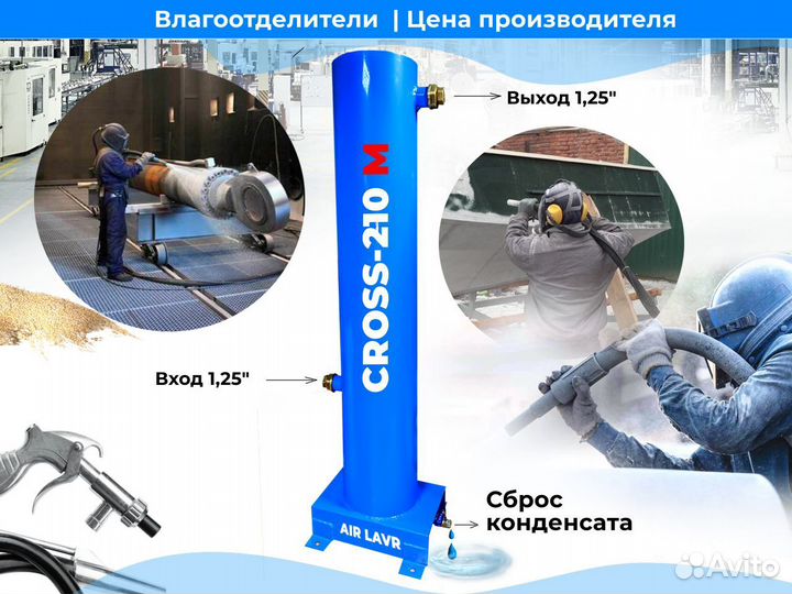 Влагоотделитель для дизельного компрессора