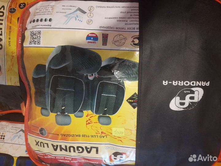 Автомобильные чехлы