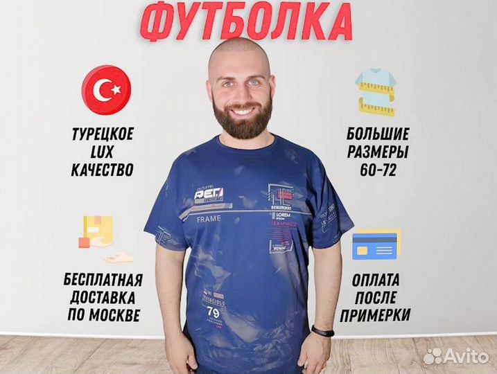 Футболка мужская Большие размеры и не только