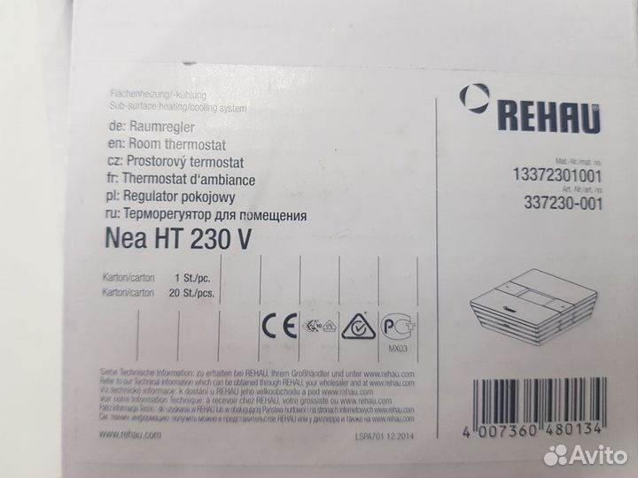 Терморегулятор Nea HT 230 В Rehau 13372301001