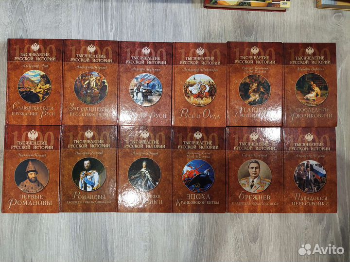 Исторические книги