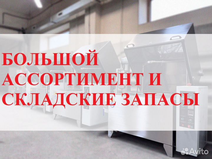 Мойка для деталей