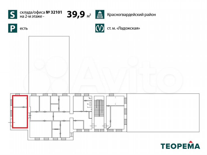 Офис 39.9 м2 от собственника