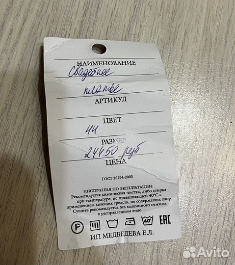 Свадебное платье