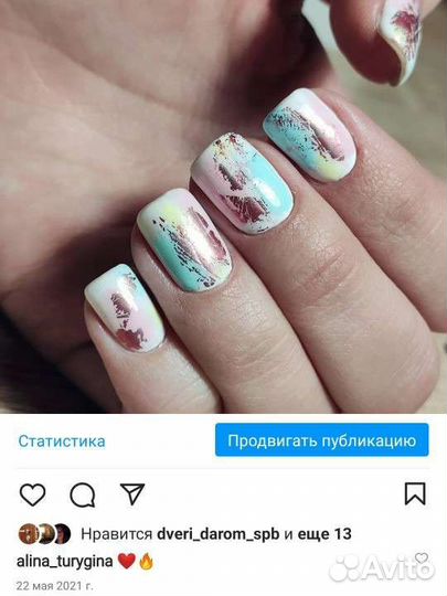 Маникюр ропша