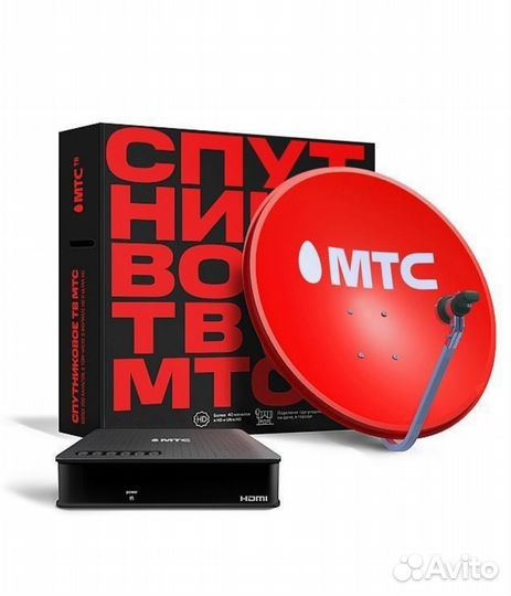 Спутниковая тарелка МТС с приставкой и роутером