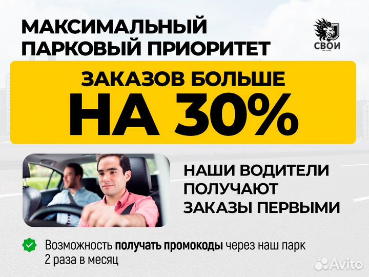 Подключение к Яндекс такси
