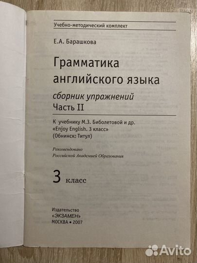 Рабочая тетрадь по английскому 3 класс