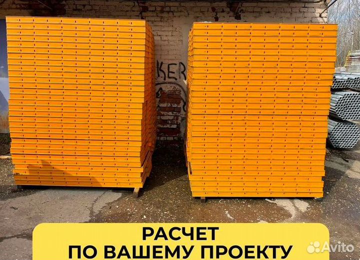 Аренда опалубки без посредников