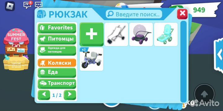 Продам ненужные вещи роблокс