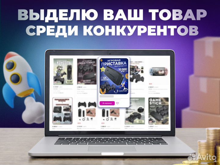 Дизайн карточек — Инфографика для Маркетплейсов
