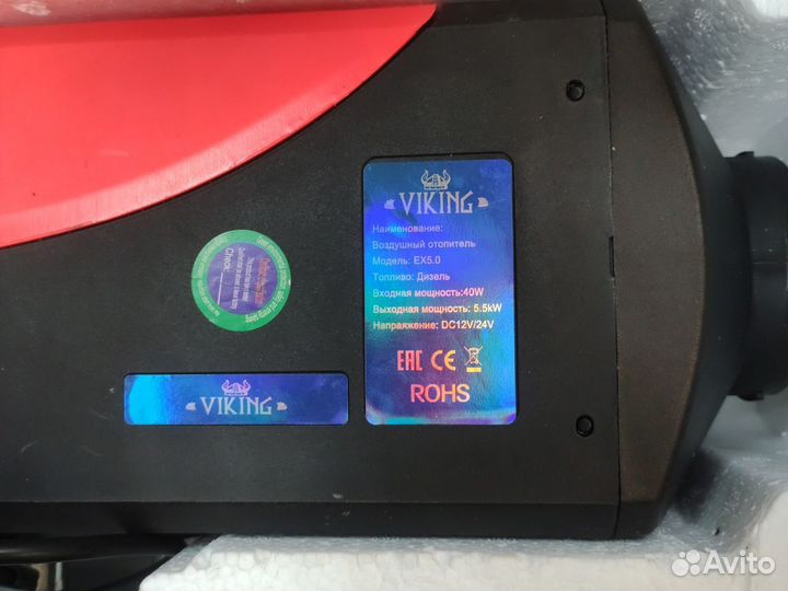 Автономный отопитель