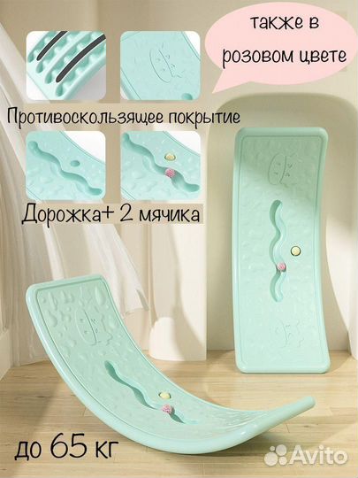 Балансир-борд, балансир-доска