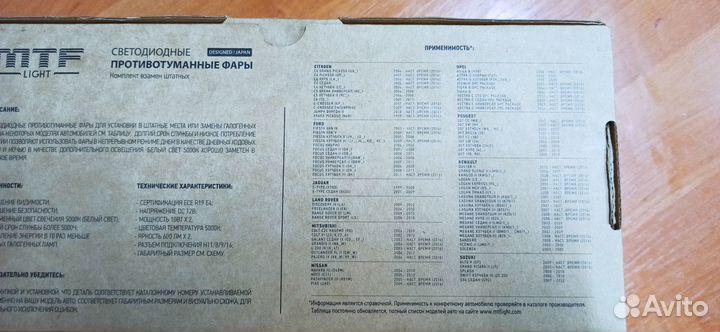 Светодиодные противотуманные фары MTF FL10WJ