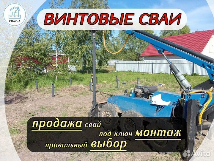 Свайно-винтовой фундамент. Винтовые сваи