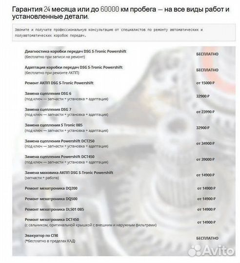 Сцеплений DCT450 volvo: V70