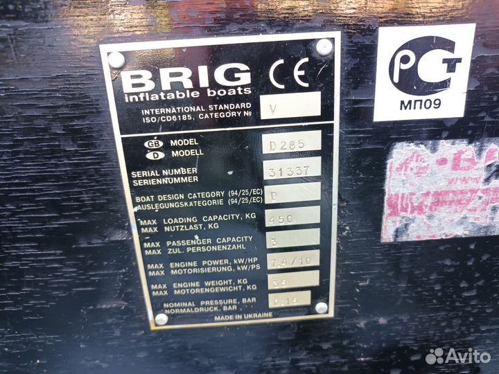 Лодка пвх brig 285