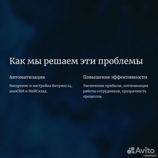 Настройка, внедрение CRM битрикс 24