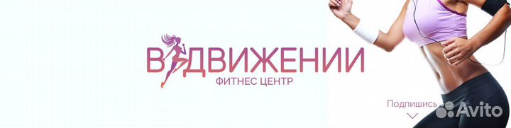 Требуется инструктор тренажерного зала