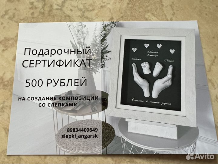 Сертификаты на детские услуги/товары