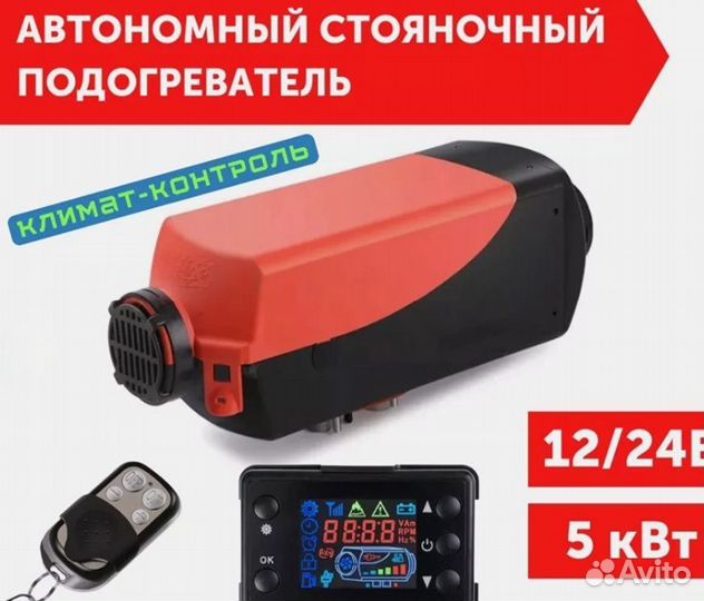 Дизельная автономка для гаража 220