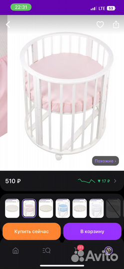 Простынь на резинке в круглую кровать