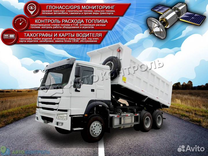 Установка Глонасс и GPS маячков для автомобилей