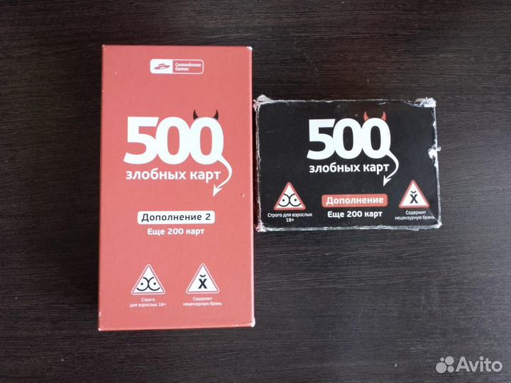 500 злобных и вредных карт