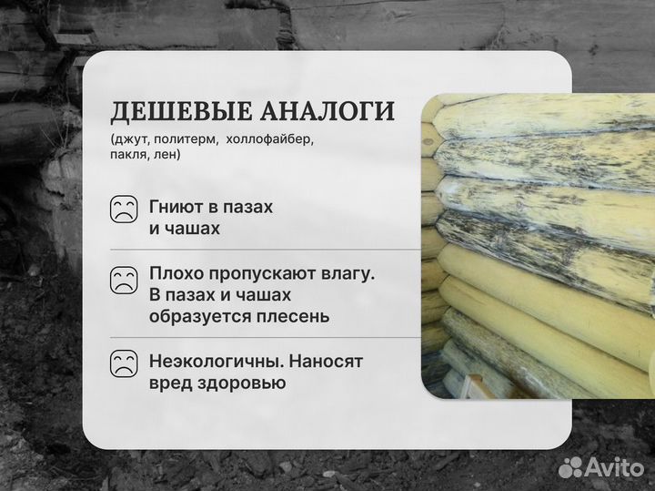 Межвенцовый утеплитель для срубов из шерсти