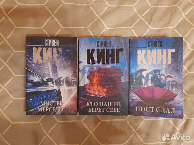 Мистер мерседес 2 книга