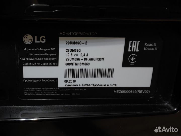 Монитор LG 29