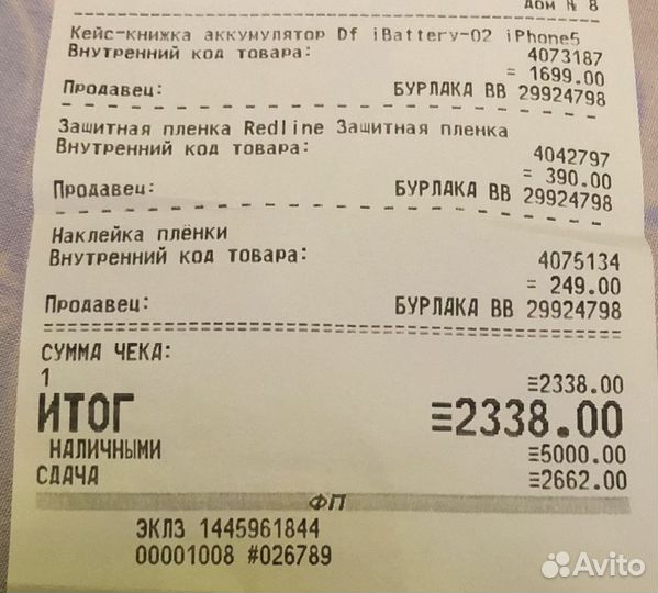 Продам чехол-аккумулятор для i Phone 5 или 5S