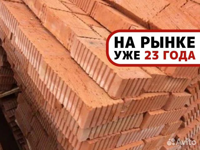 Кирпич / Высокое качество