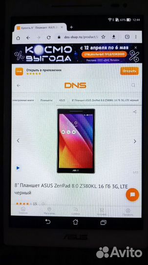 Планшет Asus Zenpad 8