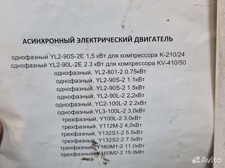 Электродвигатель 2.2квт 220в Magnus