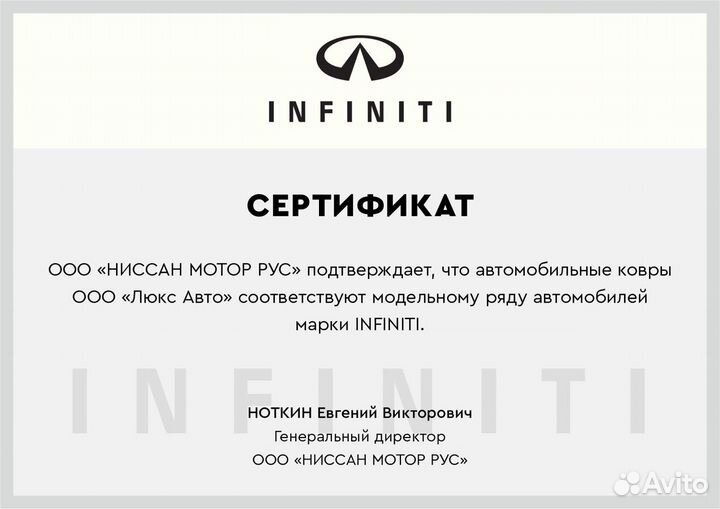 3D Коврики Infiniti QX70 Экокожа Салон Багажник