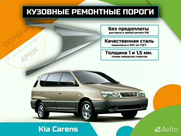 Пороги кузовные Mitsubishi Lancer 9