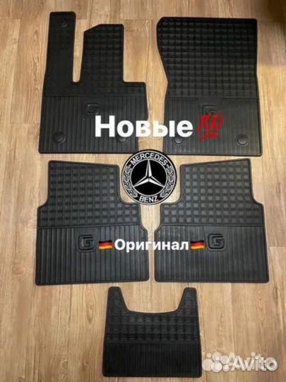 Коврики Mercedes G63 AMG W463 Гелик Оригинал