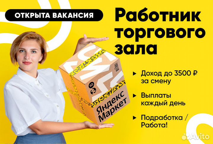 Работник тз м. Филевский парк