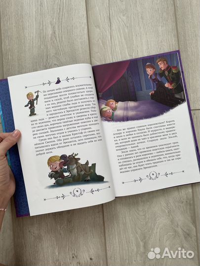 Холодное сердце книги